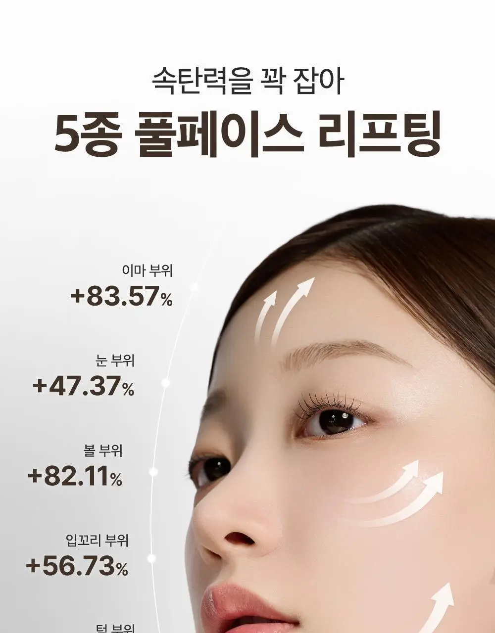 [물광리프팅] 성분에디터 실크펩타이드 EGF 하트핏 볼륨 리프팅 앰플 40ml 더블기획 상세페이지 30